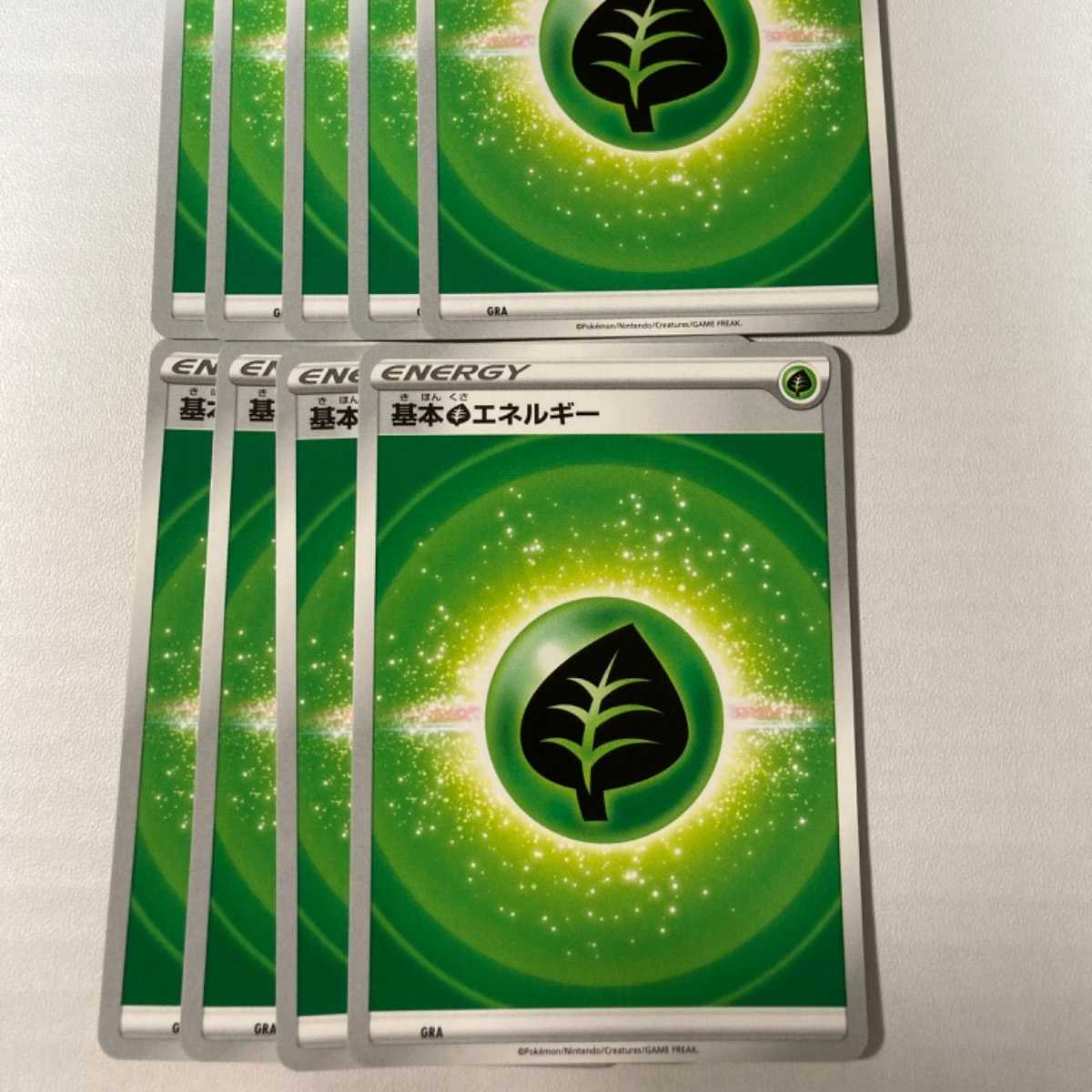 Basic GrassEnergy SS New Design 9 cards Pokémon Card Game Pokémon Card Game