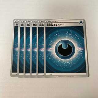 Basic DarknessEnergy SS new design, 6 cards, Pokémon Card Game, POKEKA