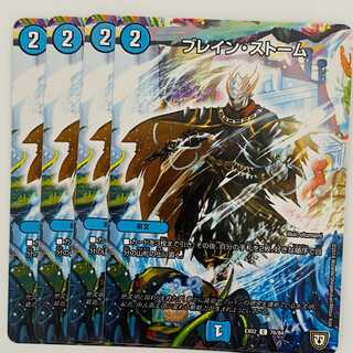 Buletteen Storm, 4 sheets, DM-EX-02-76