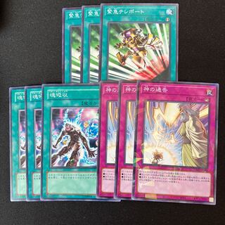 Emergency Teleport Soul Absorption Solemn Strike 3 pieces Special Price