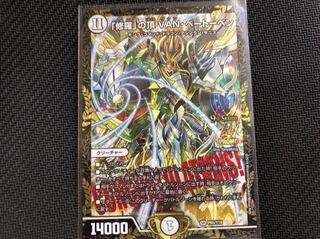 《「修羅」の頂 VAN・ベートーベン》優勝プロモ