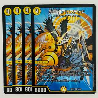 Aleftina, Princess of Light Spirit, 4 sheets, DM-22-EX-1-4