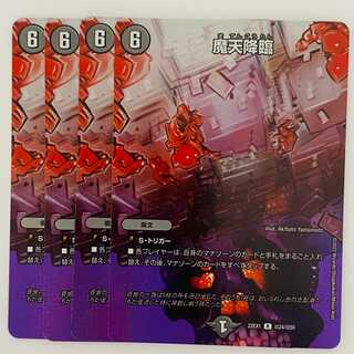 Upheaval 4 sheets DM-22-EX-1-T24