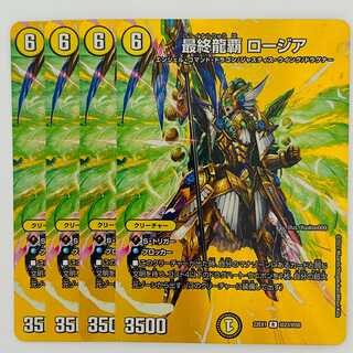 Final Dragon Heiha, Rosia, 4 sheets, DM-22-EX-1-T23