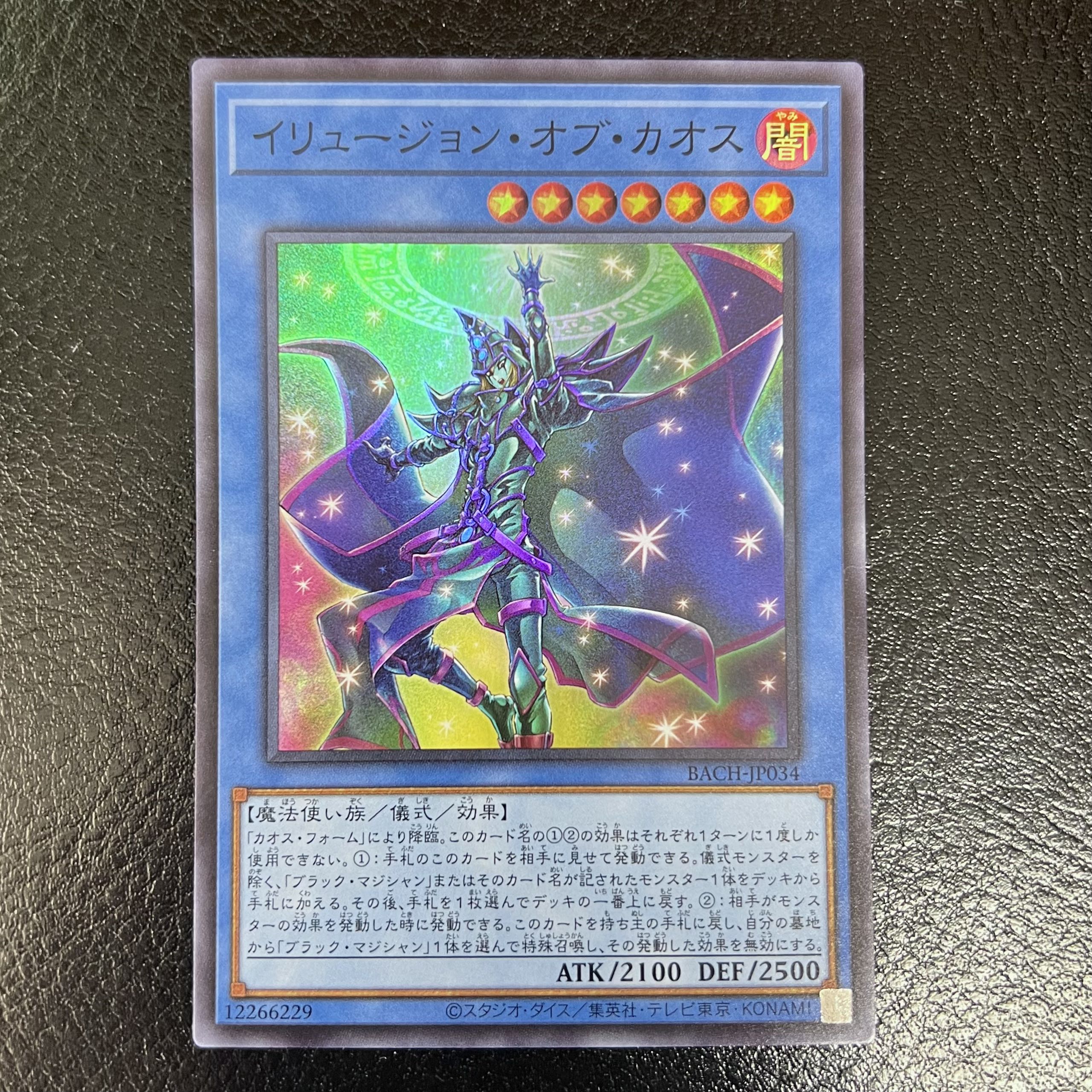 Illusion of Chaos Super Rare JP034