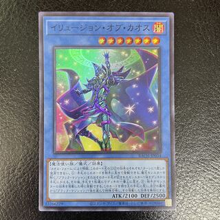 Illusion of Chaos Super Rare JP034