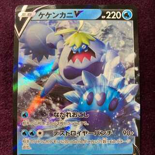 CrabominableV Pokémon Card Game Pokéka