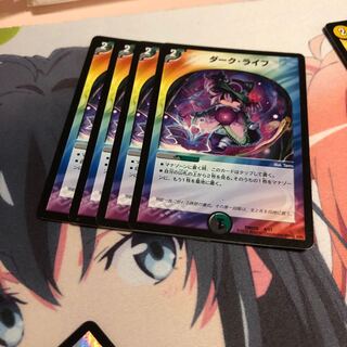 b5 ダークライフ 4枚 名もなきデュエリスト