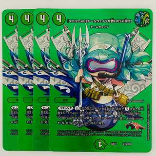 [Manifesto] I want to Redeem Team Wave [Listen] 4 copies