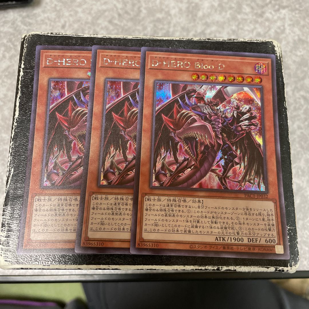 Destiny HERO - Plasma (different illustration version) 3 secret rares