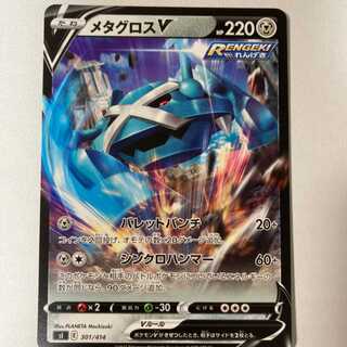 MetagrossV Pokémon Card Game Pokéka