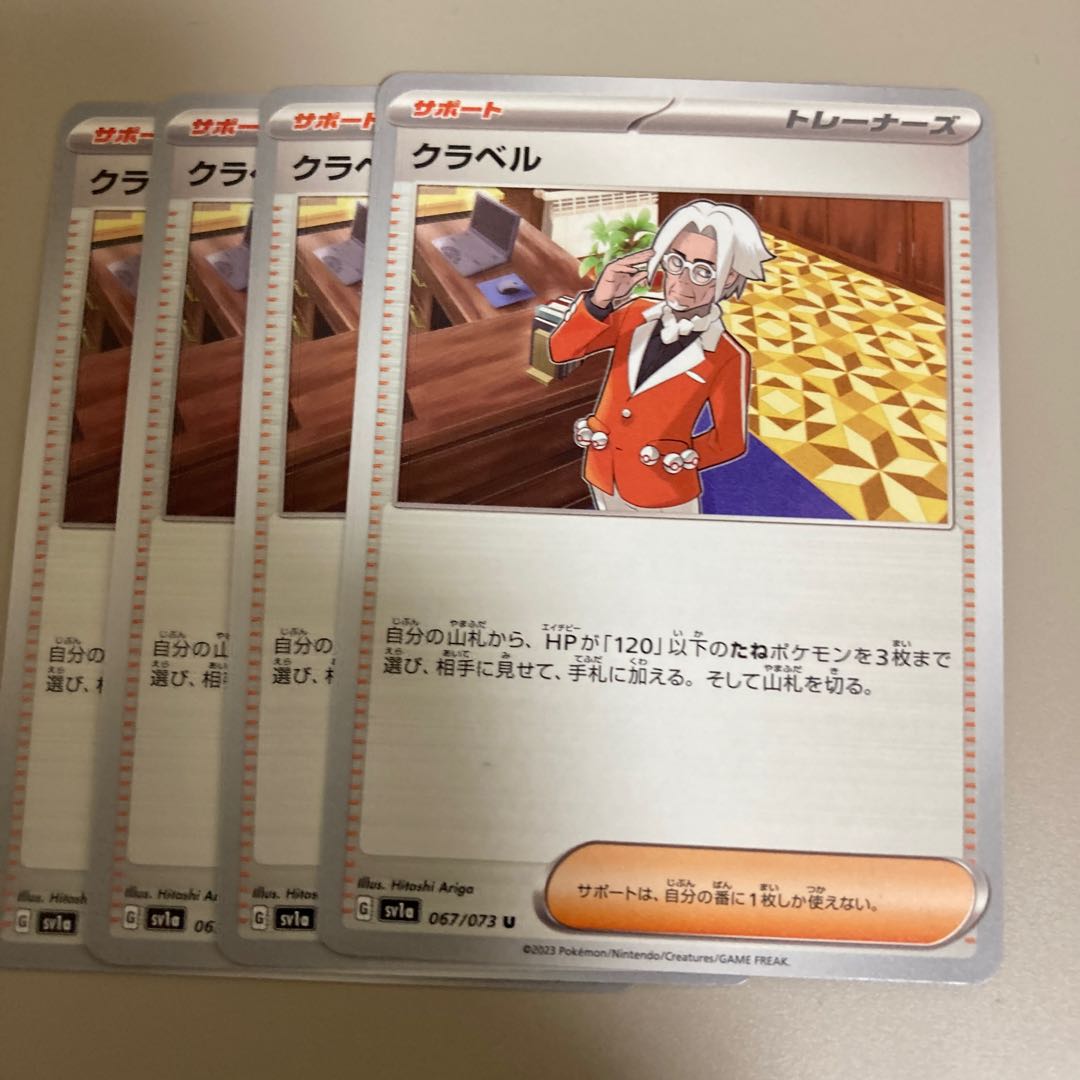 Kula Bianca U 067/073