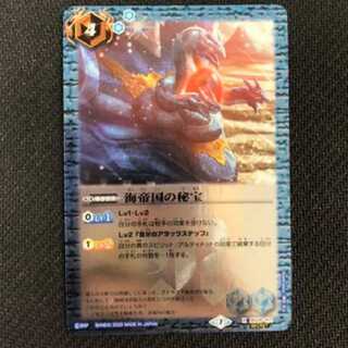 バトスピ　海底国の秘宝　シークレット 1枚