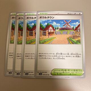 ボウルタウン U 070/073