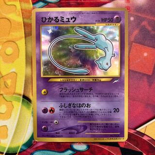 Hikaru Mew with flaws