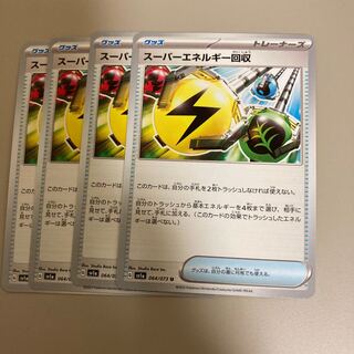 Superior Energy Retrieval U 064/073