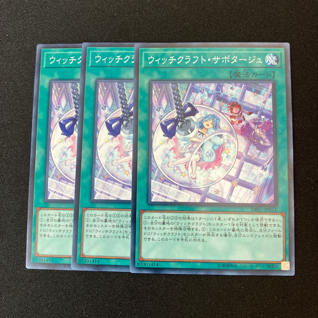 Witchcrafter Holiday Normal JP021 3 sheets Special Price