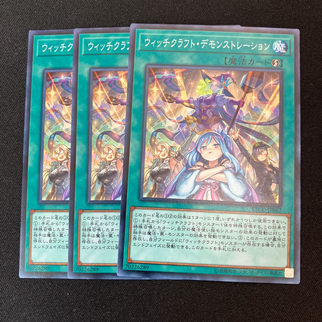 Witchcrafter Unveiling Normal 3 sheets Special Price