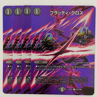 Bloody Cloths, 4 sheets DM-22-EX-1-T47