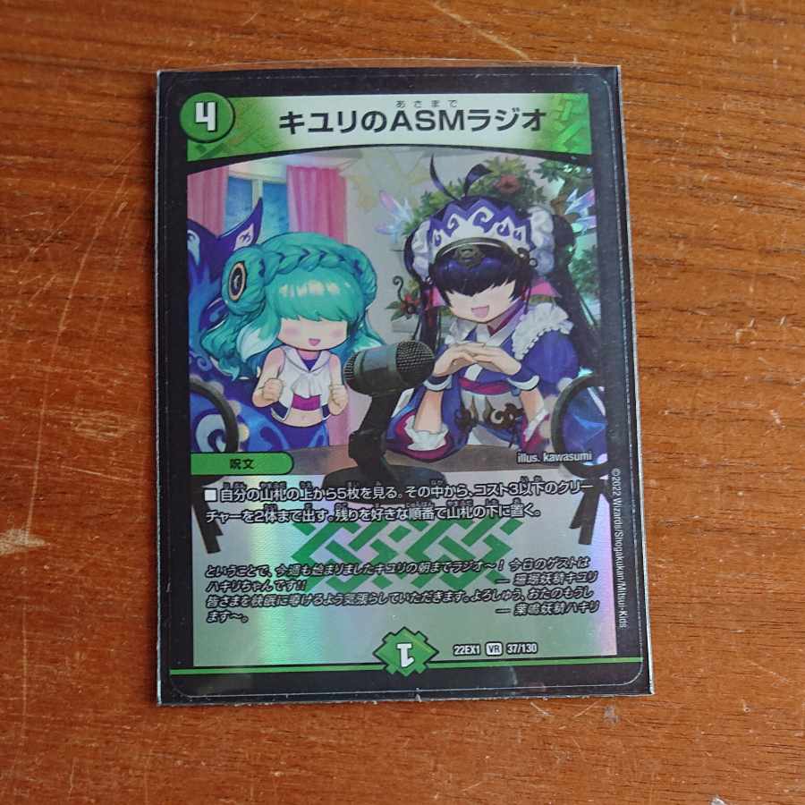 ASM Radio in Kiuri, VR 37/130