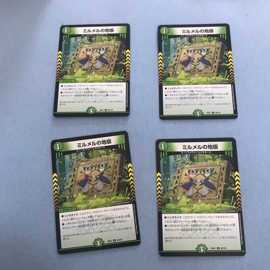 Mirmel's land version U 95/130