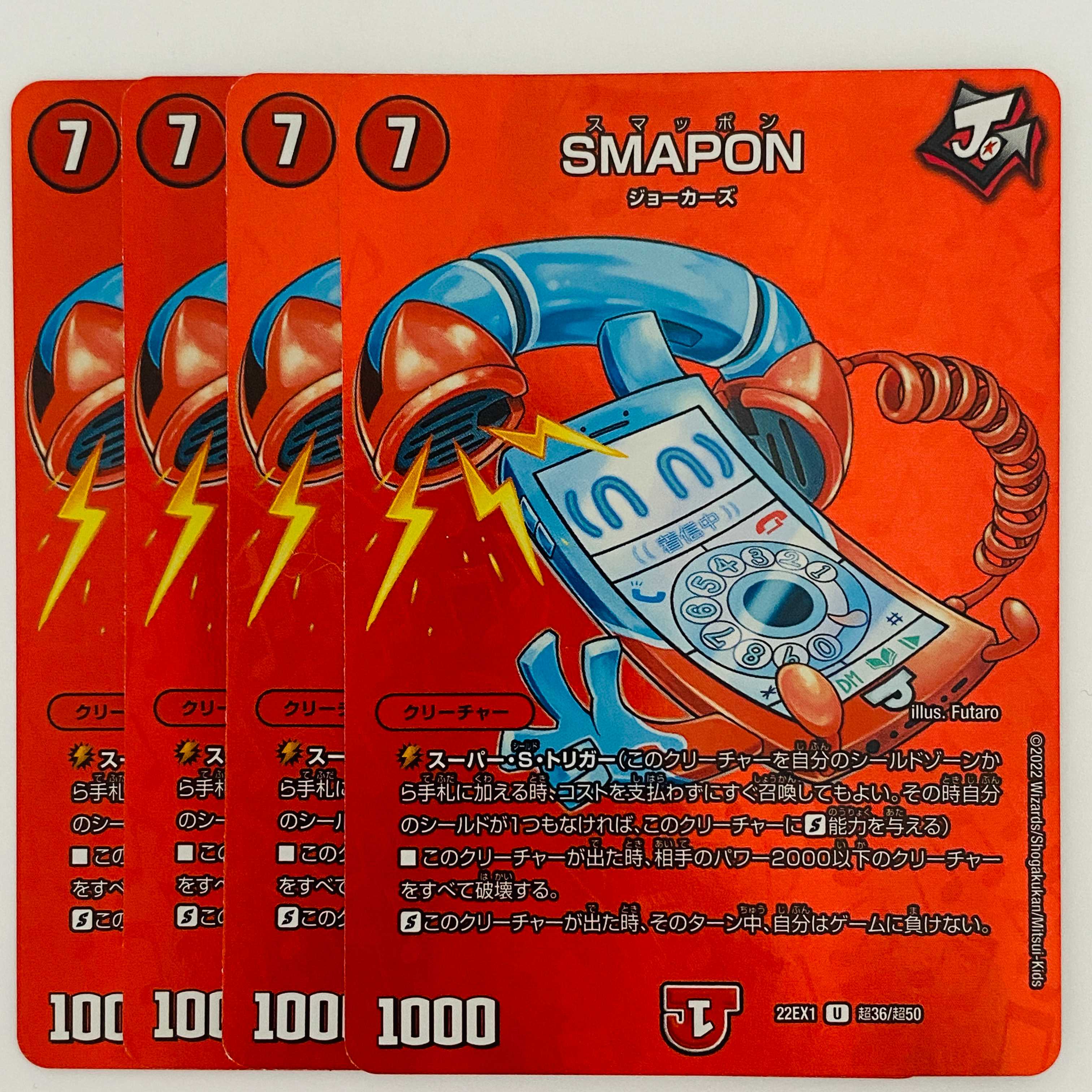 SMAPON 4 sheets DM-22-EX-1-T36