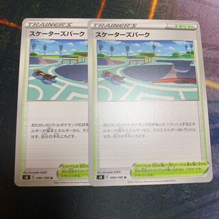 Skaters Park U 099/100 [s8 Fusion Arts