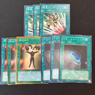 Emergency Teleport Mind Control Terraforming 3pcs Special Price