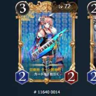 Spica (with spi) (Premium)