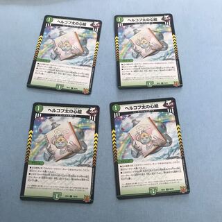 Herkopta's Heart Picture C 76/76