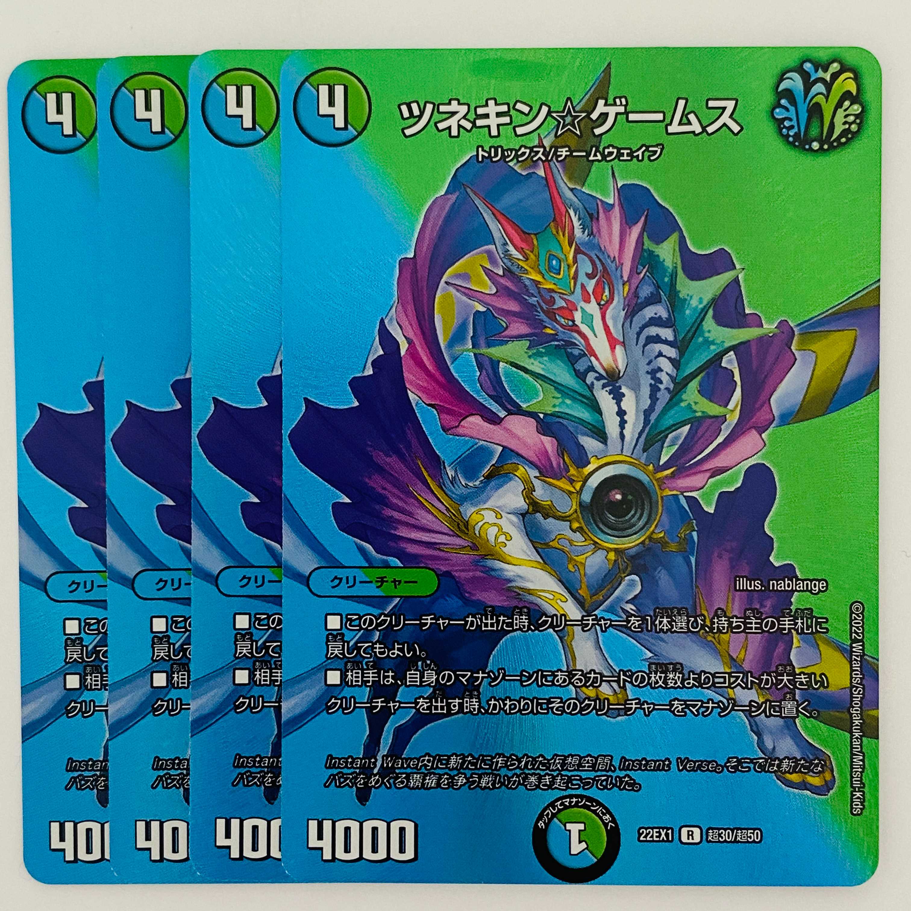 TUNEKIN☆GAMES 4 sheets DM-22-EX-1-T30