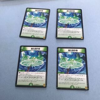 Evolutionary blueprint R-foil 9/14