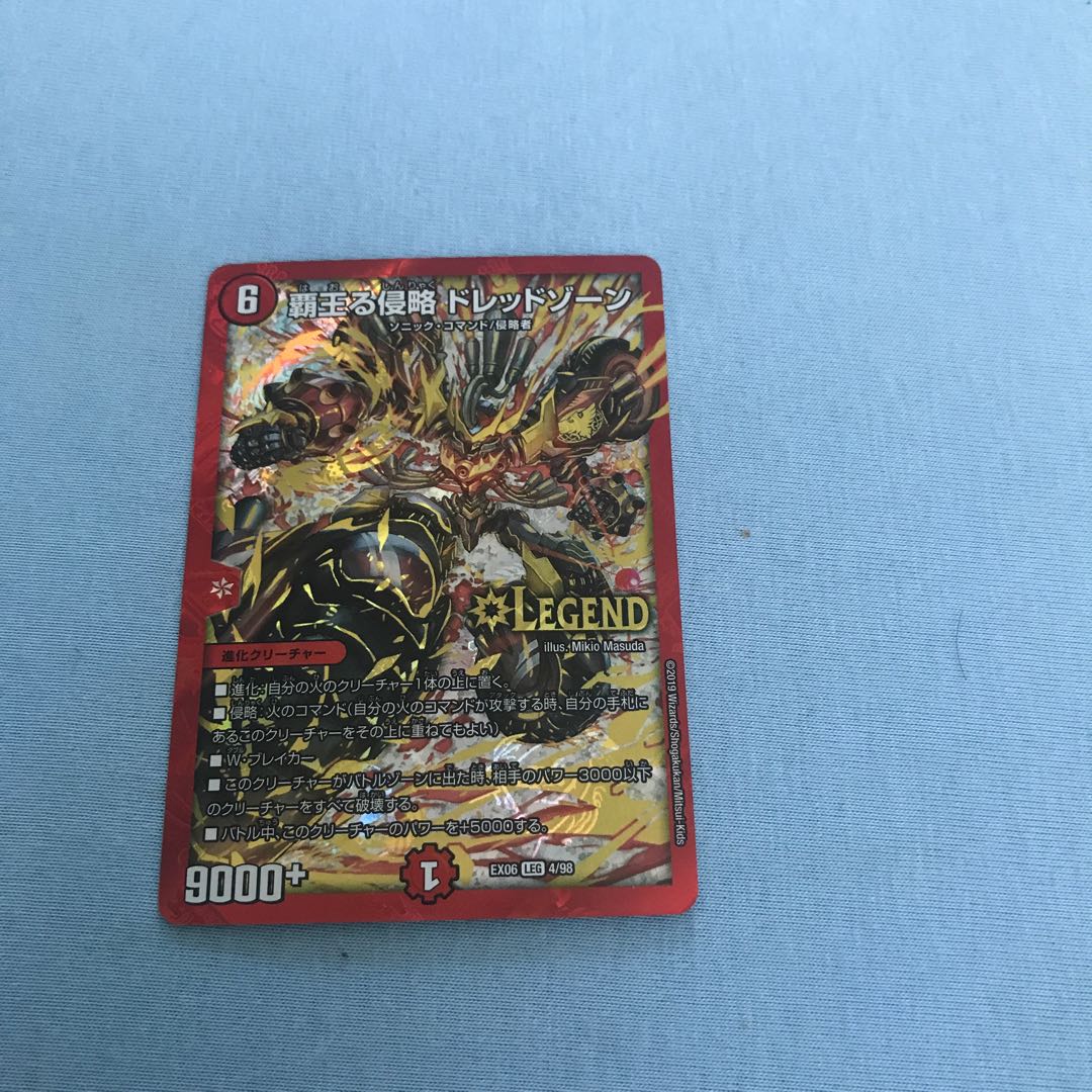 Invasion of the High King Dread Xorn LEG 4/98