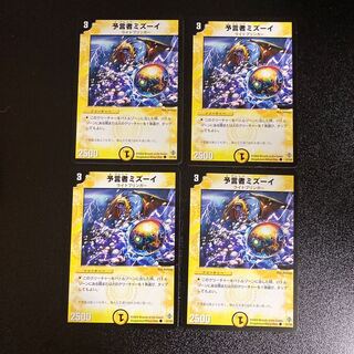 DM Mizoy, the Oracle Common 4-card set 1