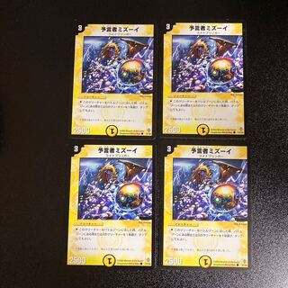 DM Mizoy, the Oracle Common 4-card set 2