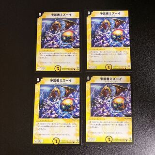 DM Mizoy, the Oracle Common 4-card set 3