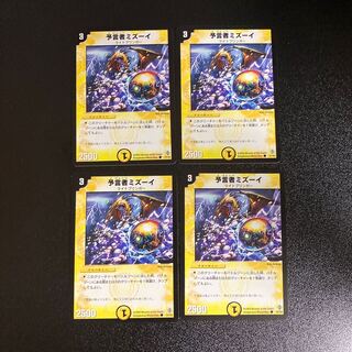 DM Mizoy, the Oracle Common, Set of 4 5