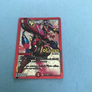 Roaring Invasion Red Xorn LEG 10/???