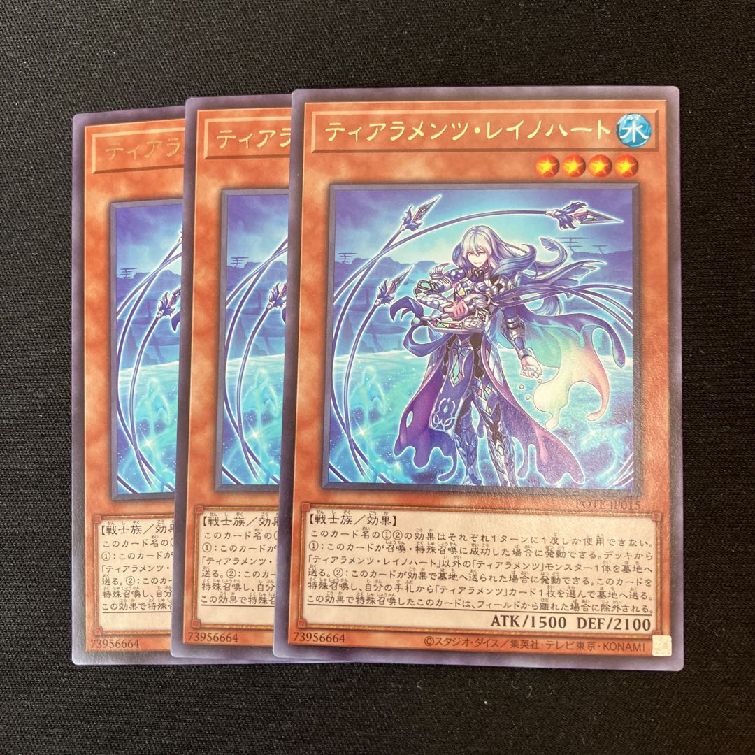 Tiaraments Reynohart Rare JP015 3 copies Special Price