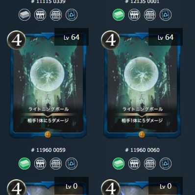 2 Lightning Balls (with spi)