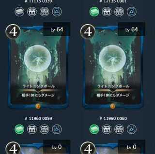 2 Lightning Balls (with spi)