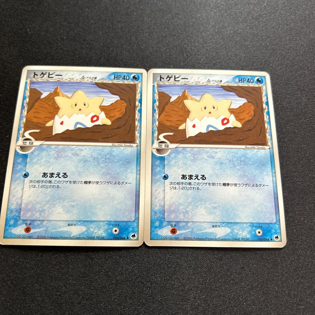 Togepi delta:1ED(U){Water}〈016/068〉[P9].