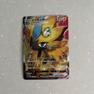 Zeraora V Max SAR Special Price!