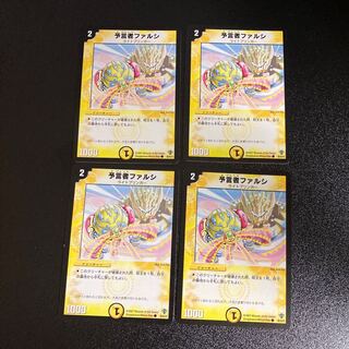 DM Pharzi, the Oracle (38/55/Y5) Common 4-card set 2