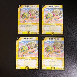 DM Pharzi, the Oracle (38/55/Y5) Common, Set of 4 4