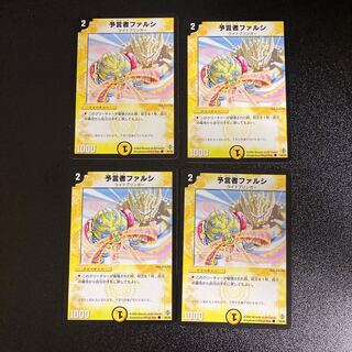 DM Pharzi, the Oracle (39/55) Common, set of 4 1