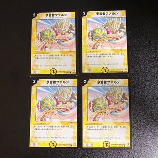 DM Pharzi, the Oracle (39/55) Common, set of 4, 2