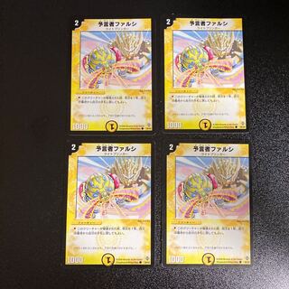 DM Pharzi, the Oracle (39/55) Common, set of 4 3