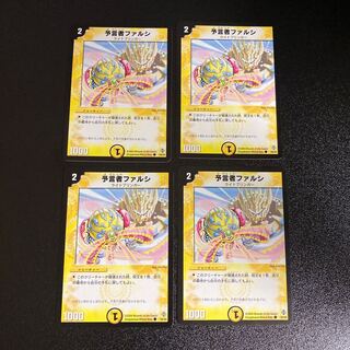 DM Pharzi, the Oracle (39/55) Common, set of 4 5