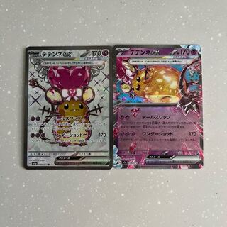 デデンネex SR  デデンネex RR 特価！！